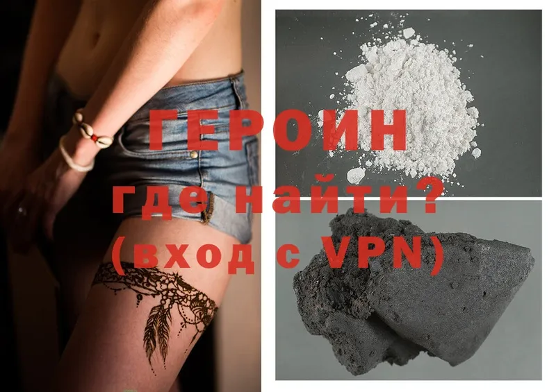 Героин Heroin  Мурино 