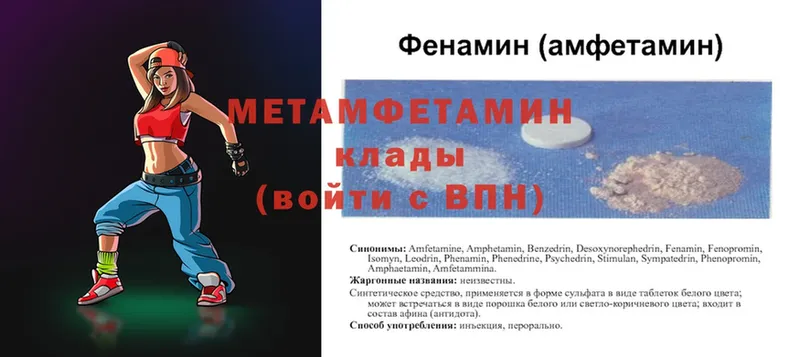 купить наркотики цена  Мурино  МЕТАМФЕТАМИН витя 